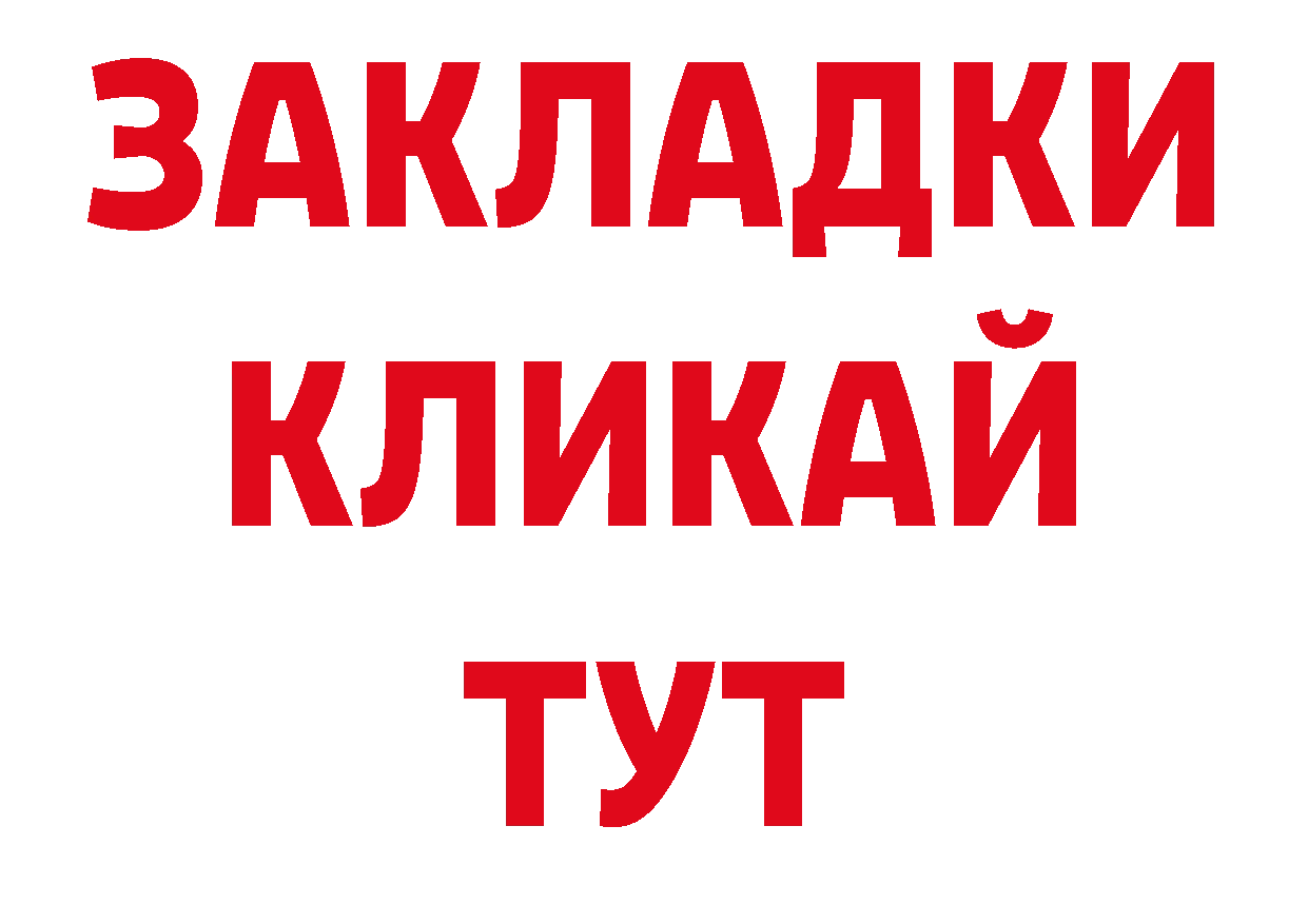 Где купить закладки? даркнет состав Нефтекамск